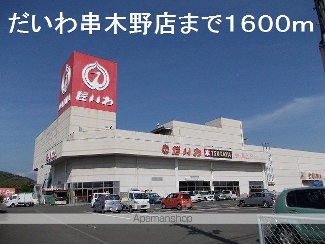 ショッピングセンター　だいわ串木野店（ショッピングセンター）まで1600m