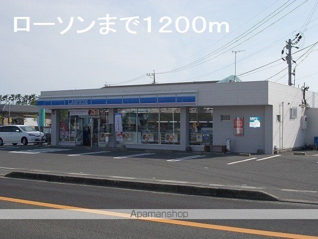 コンビニ　ローソン（コンビニ）まで1200m