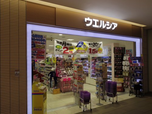 ドラックストア　ウエルシア新静岡セノバ店（ドラッグストア）まで188m