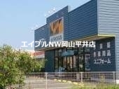 【岡山市中区福泊のアパートのショッピングセンター】