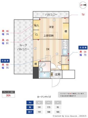 コムーネ八王子片倉の間取り