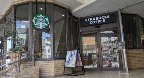 飲食店　スターバックスコーヒー 摂津本山岡本ビル店（飲食店）まで471m