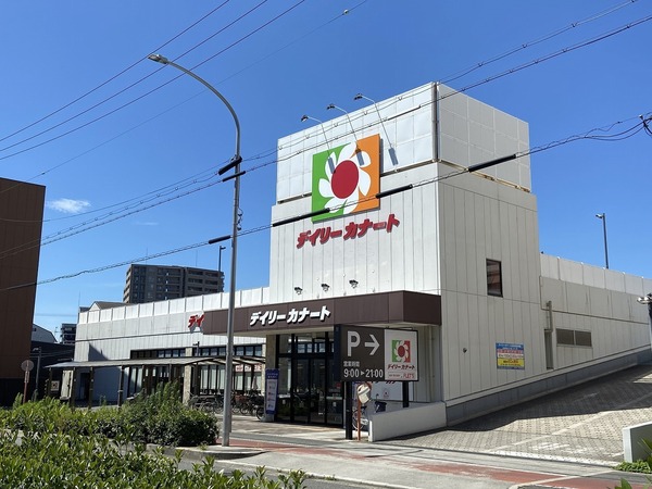 スーパー　デイリーカナート（スーパー）まで493m