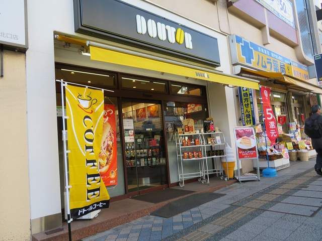 飲食店　ドトール（飲食店）まで600m