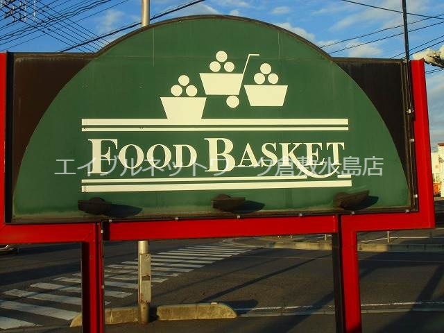 その他　ニシナフードバスケット羽島店 720m