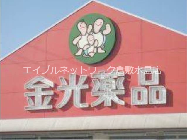 その他　金光薬品福島店 527m