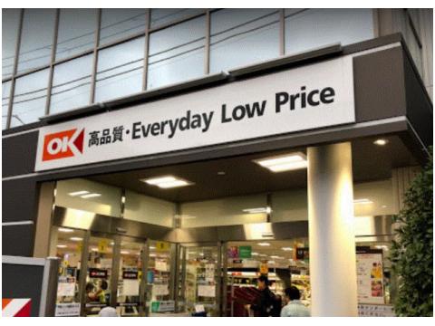 スーパー　オーケー 池尻大橋店（スーパー）まで687m