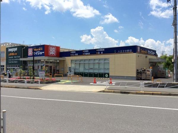 ドラックストア　セイジョー（ドラッグストア）まで2678m