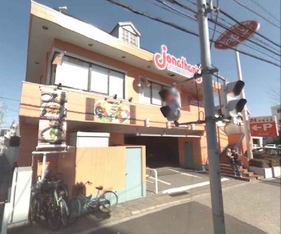 飲食店　ジョナサン（飲食店）まで320m