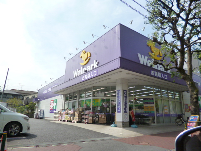 ドラックストア　ウェルパーク大森貝塚店（ドラッグストア）まで485m