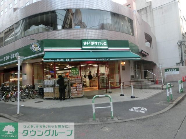 スーパー　マルエツプチ（スーパー）まで192m