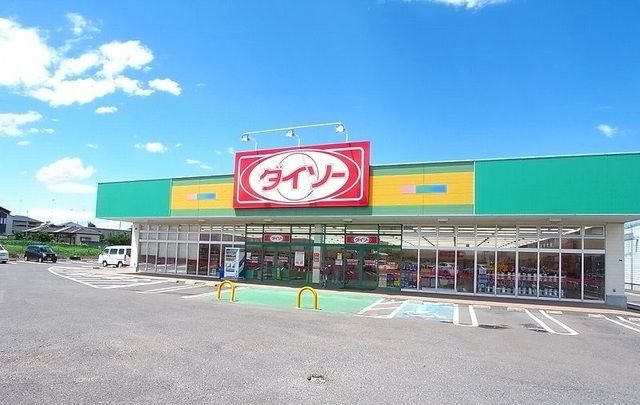 その他　ダイソー（その他）まで2800m