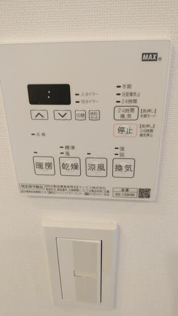 その他設備　※現況優先（他部屋の資料含む場合あり）