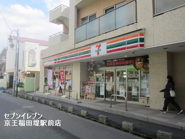 コンビニ　セブンイレブン京王稲田堤駅前店（コンビニ）まで561m
