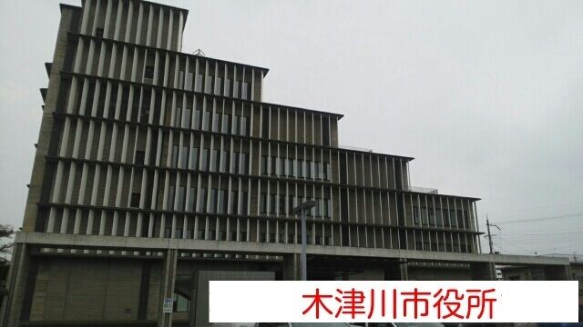 役所　木津川市役所（役所）まで2340m