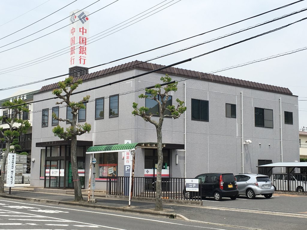 銀行　中国銀行田井支店（銀行）まで3805m
