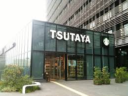飲食店　スターバックスＴＳＵＴＡＹＡ大崎駅前（飲食店）まで554m