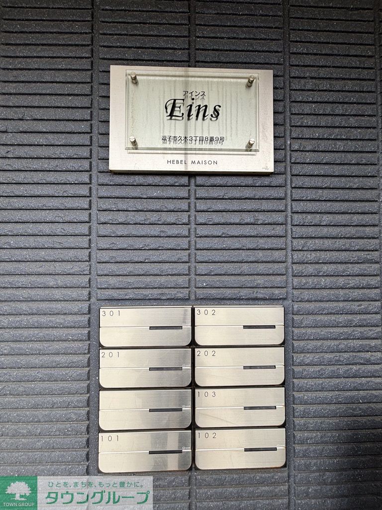 その他共有部分　共有部分