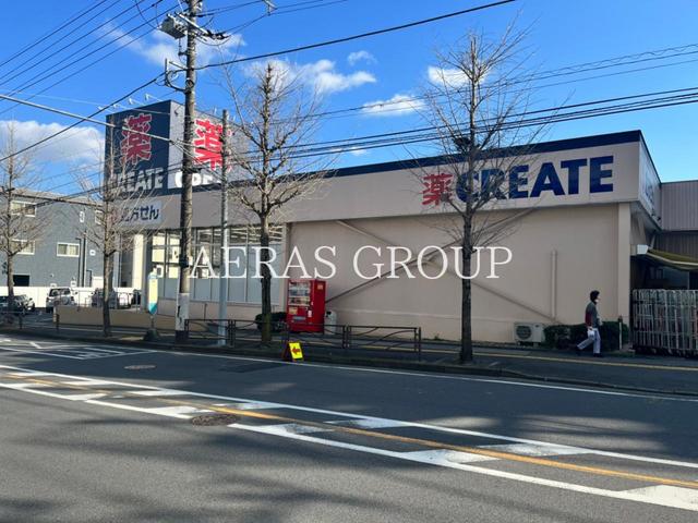 ドラックストア　クリエイトＳ・Ｄ 川崎宮前平店（ドラッグストア）まで81m