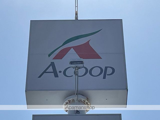 スーパー　Ａコープいなみ店（スーパー）まで456m