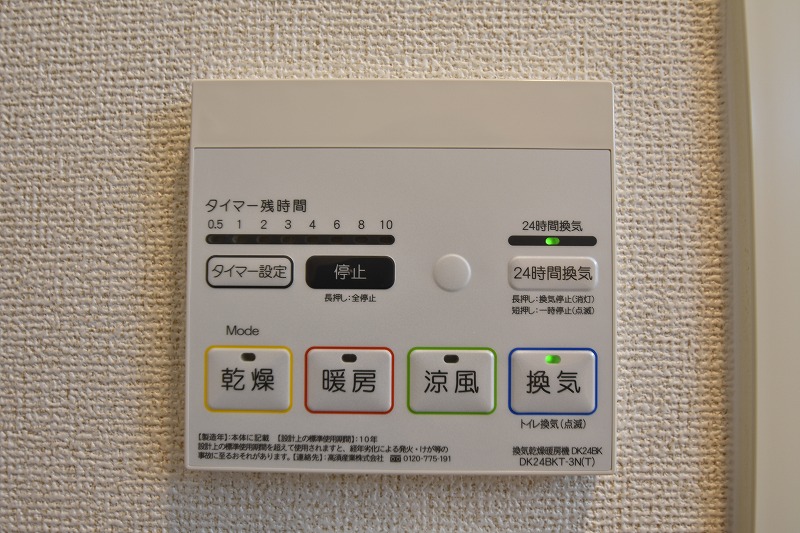 その他　お問合せはシティホーム海田センター　082-821-2227