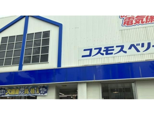 ホームセンター　コスモスベリーズ大江店（ホームセンター）まで148m
