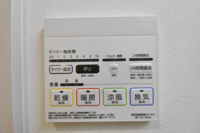 その他設備