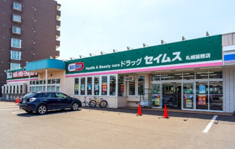 ドラックストア　ドラッグセイムス札幌苗穂店（ドラッグストア）まで435m