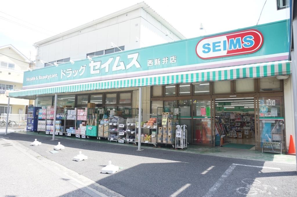 ドラックストア　ドラッグセイムス西新井店（ドラッグストア）まで237m