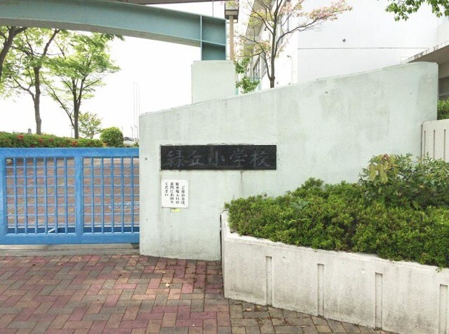 小学校　みよし市立緑丘小学校（小学校）まで486m