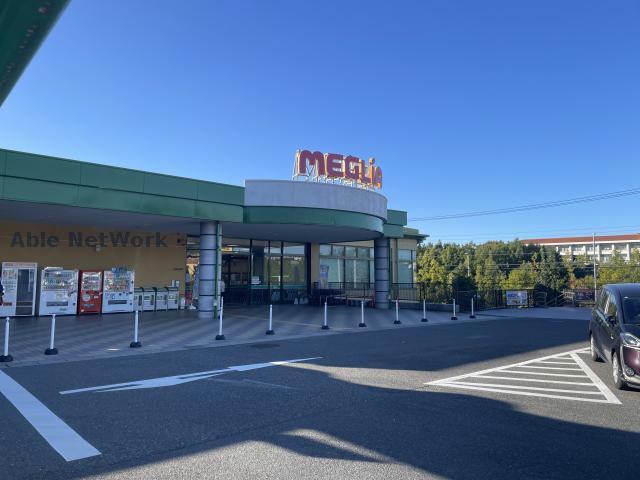 スーパー　メグリア三好店（スーパー）まで1141m