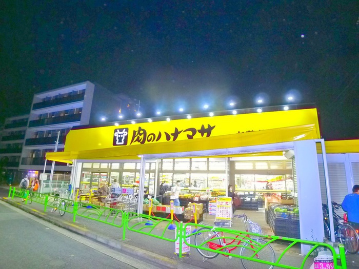 スーパー　肉のハナマサ（スーパー）まで110m