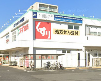 ドラックストア　スギ薬局 宝町店（ドラッグストア）まで1207m