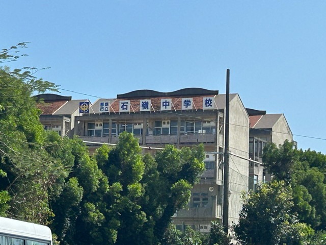 中学校　那覇市立石嶺中学校（中学校）まで1765m