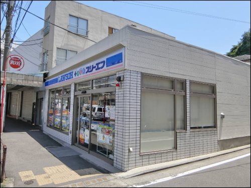 コンビニ　ローソン・スリーエフ 汐入駅前店（コンビニ）まで452m
