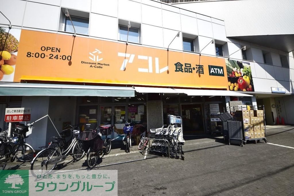 スーパー　アコレ草加住吉店（スーパー）まで290m