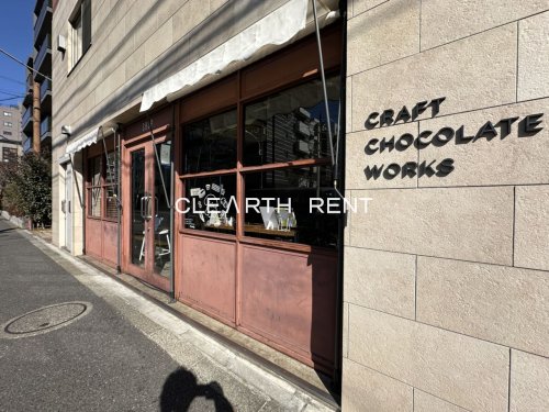 飲食店　CRAFT CHOCOLATE WORKS(クラフト チョコ（飲食店）まで638m