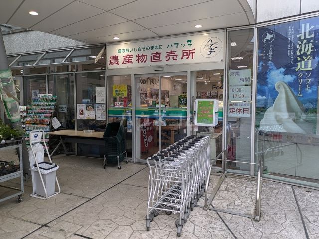 スーパー　JA横浜 「ハマッ子」直売所 都筑中川店（スーパー）まで214m