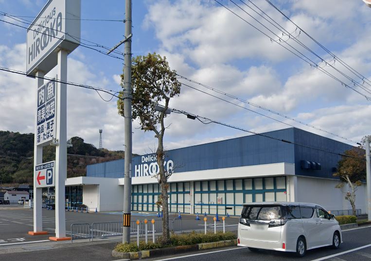 スーパー　デリシャス広岡 有田店（スーパー）まで626m