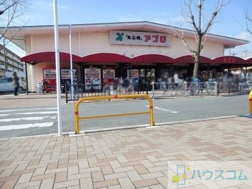スーパー　食品館アプロ 総持寺店（スーパー）まで3485m