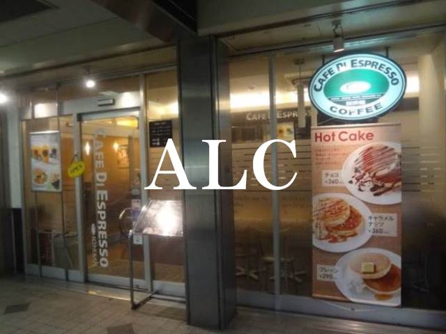 飲食店　カフェ・ディ・エスプレッソ珈琲館鷺ノ宮店（飲食店）まで524m