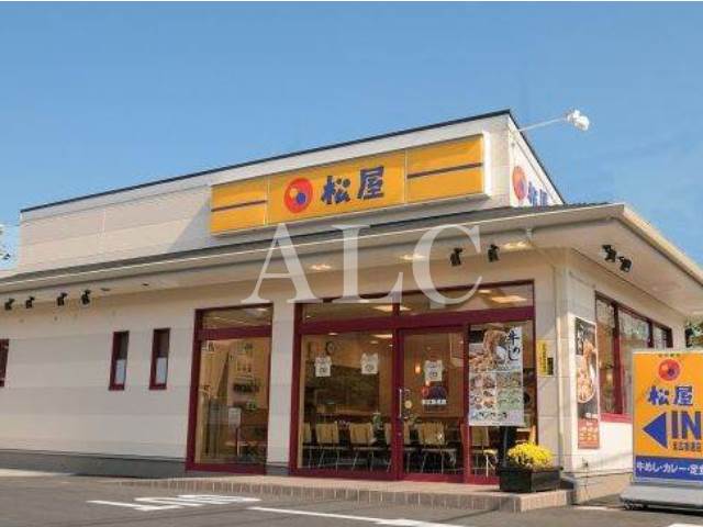 飲食店　松屋都立家政（飲食店）まで135m