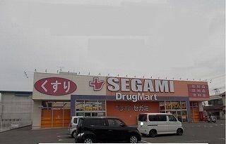 ドラックストア　セガミ薬局様（ドラッグストア）まで2700m