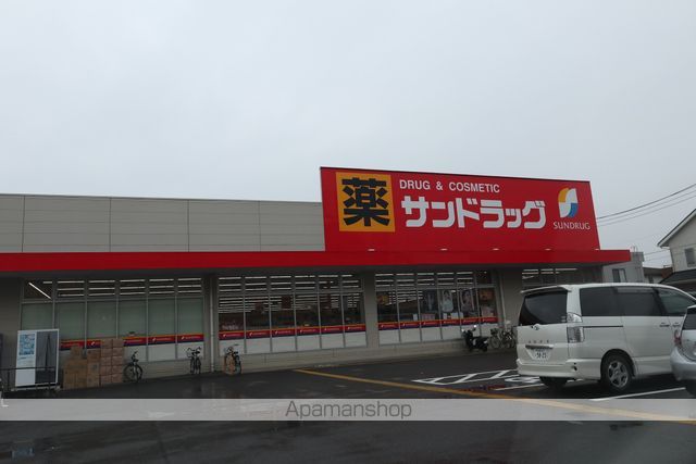 その他　サンドラッグ（その他）まで296m