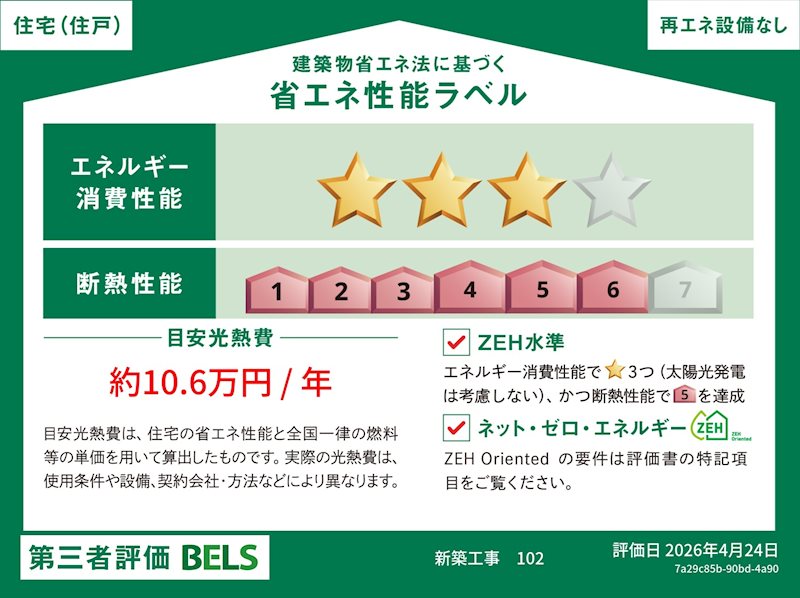 一寿庵 nagomiのその他写真