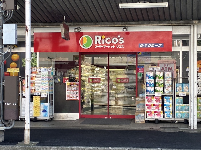 スーパー　スーパーマーケットリコス小机駅前店（スーパー）まで450m