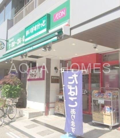 スーパー　まいばすけっと西片1丁目店（スーパー）まで937m