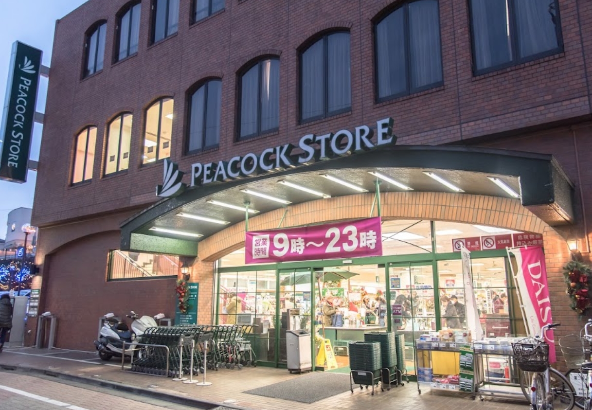 スーパー　ピーコックストア久我山店（スーパー）まで324m
