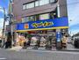 ドラックストア　マツモトキヨシ久我山駅前店（ドラッグストア）まで415m