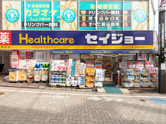 ドラックストア　くすりセイジョー久我山駅前店（ドラッグストア）まで325m